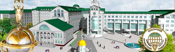Запорожье. Классический приватный университет. Запорожье. Классический приватный университет.